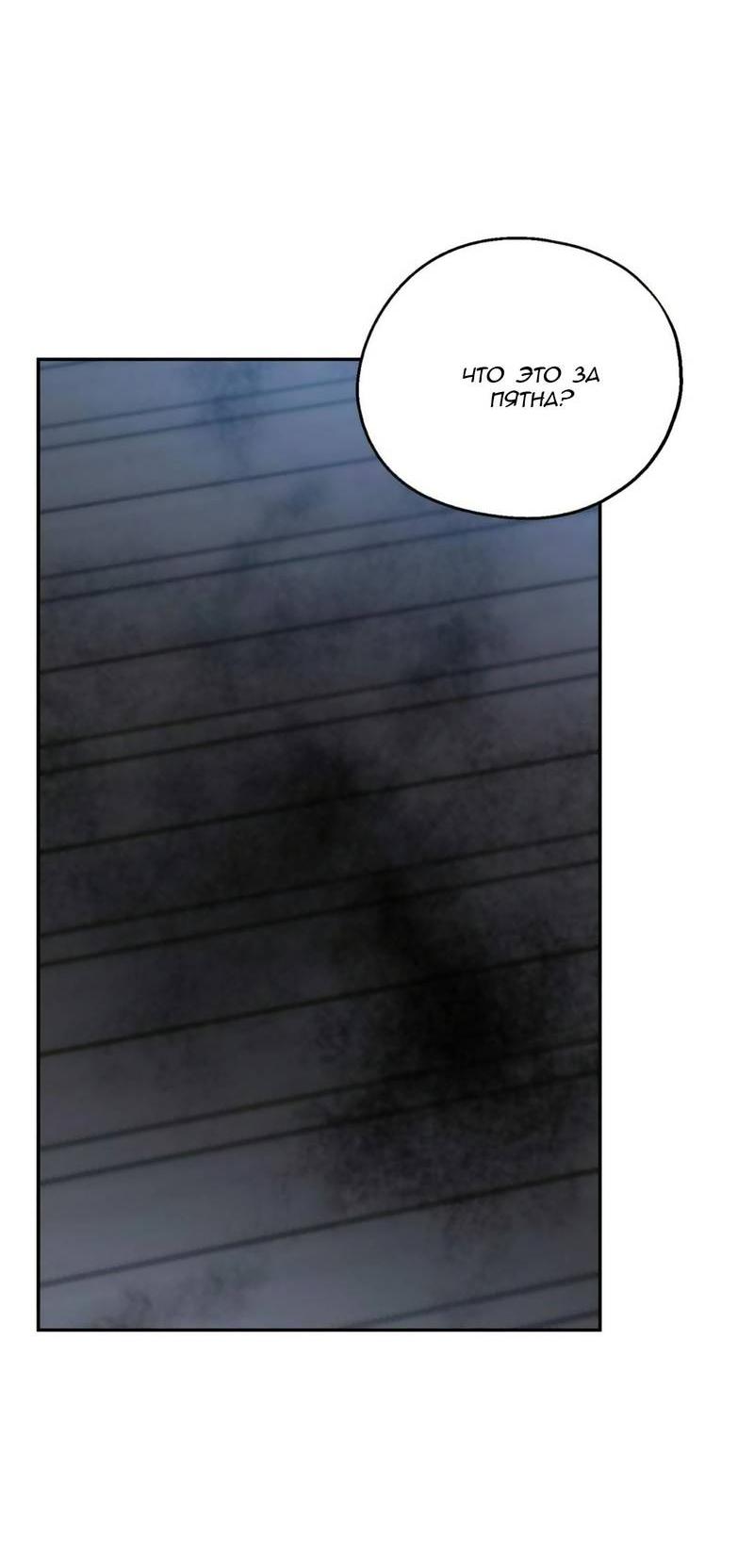 Манга С атмосферой романа что-то не так - Глава 6 Страница 57