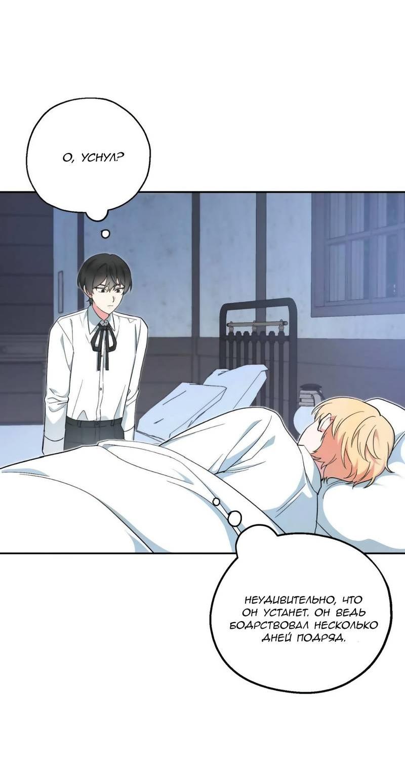 Манга С атмосферой романа что-то не так - Глава 6 Страница 10