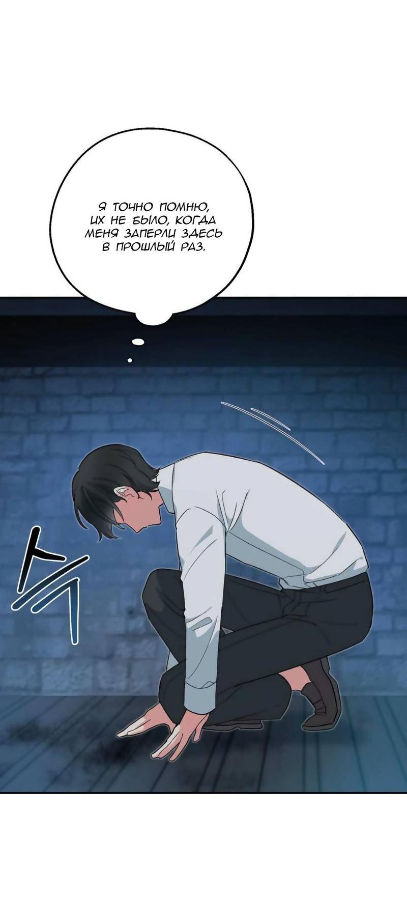 Манга С атмосферой романа что-то не так - Глава 6 Страница 58