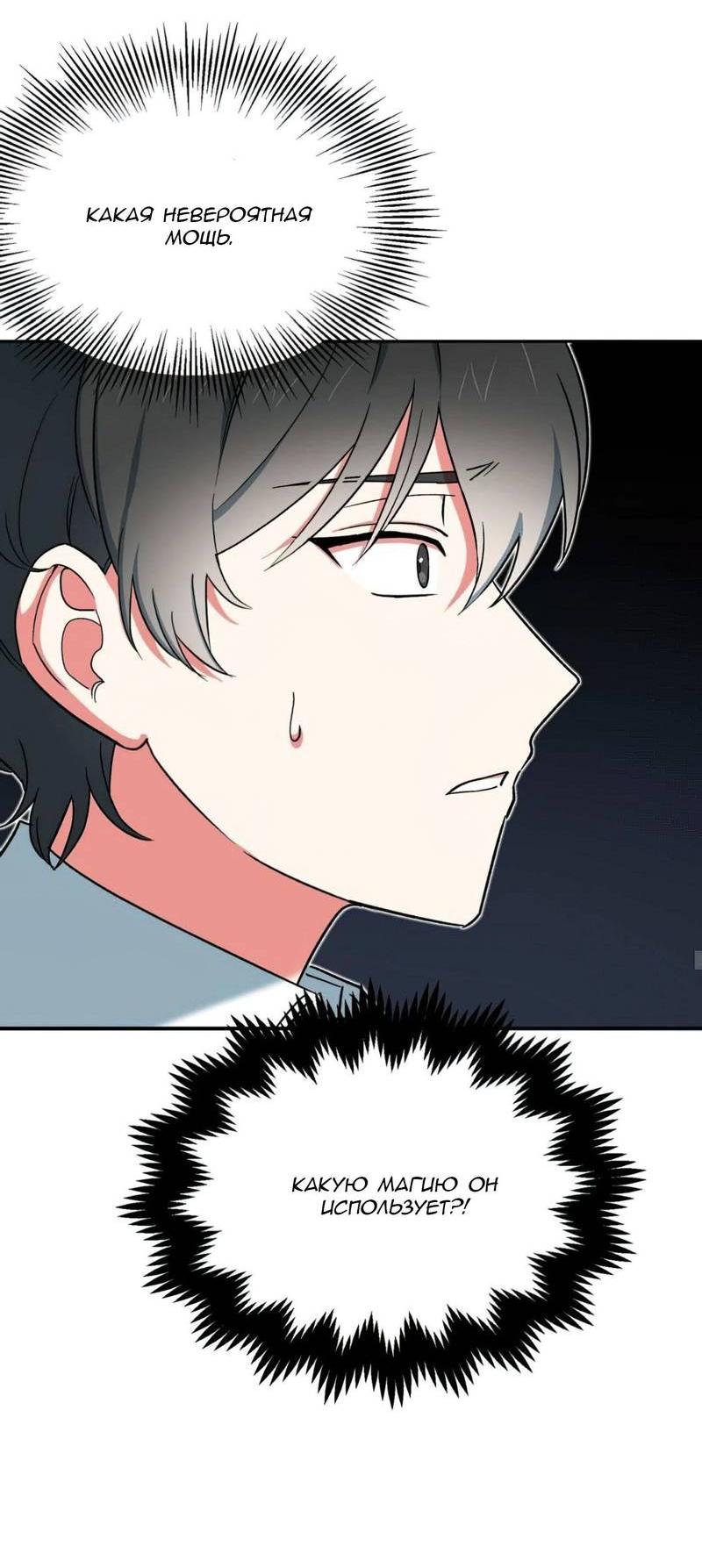 Манга С атмосферой романа что-то не так - Глава 6 Страница 35