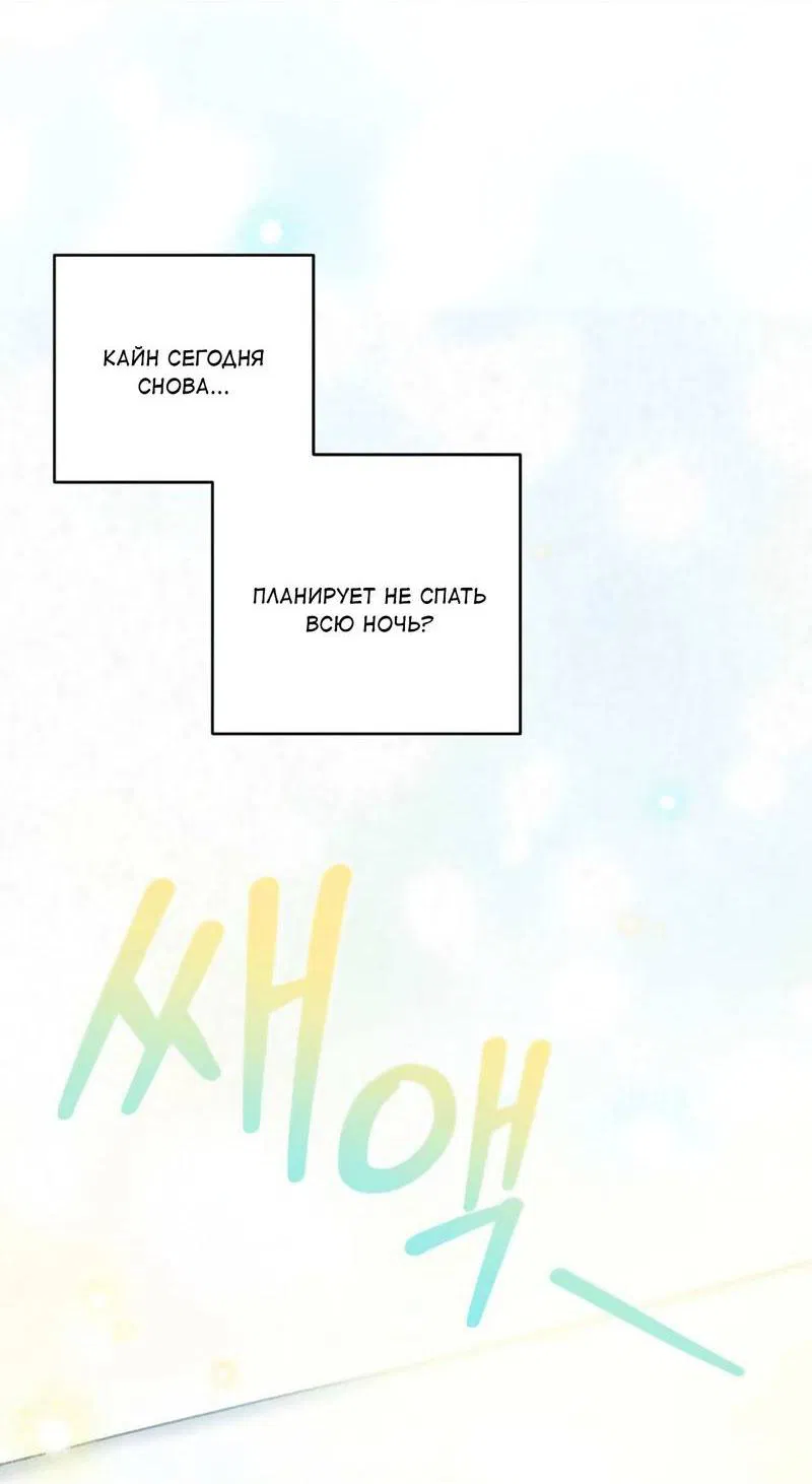 Манга С атмосферой романа что-то не так - Глава 6 Страница 8