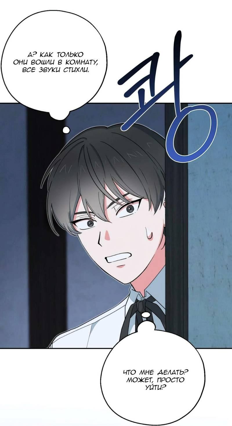 Манга С атмосферой романа что-то не так - Глава 6 Страница 30