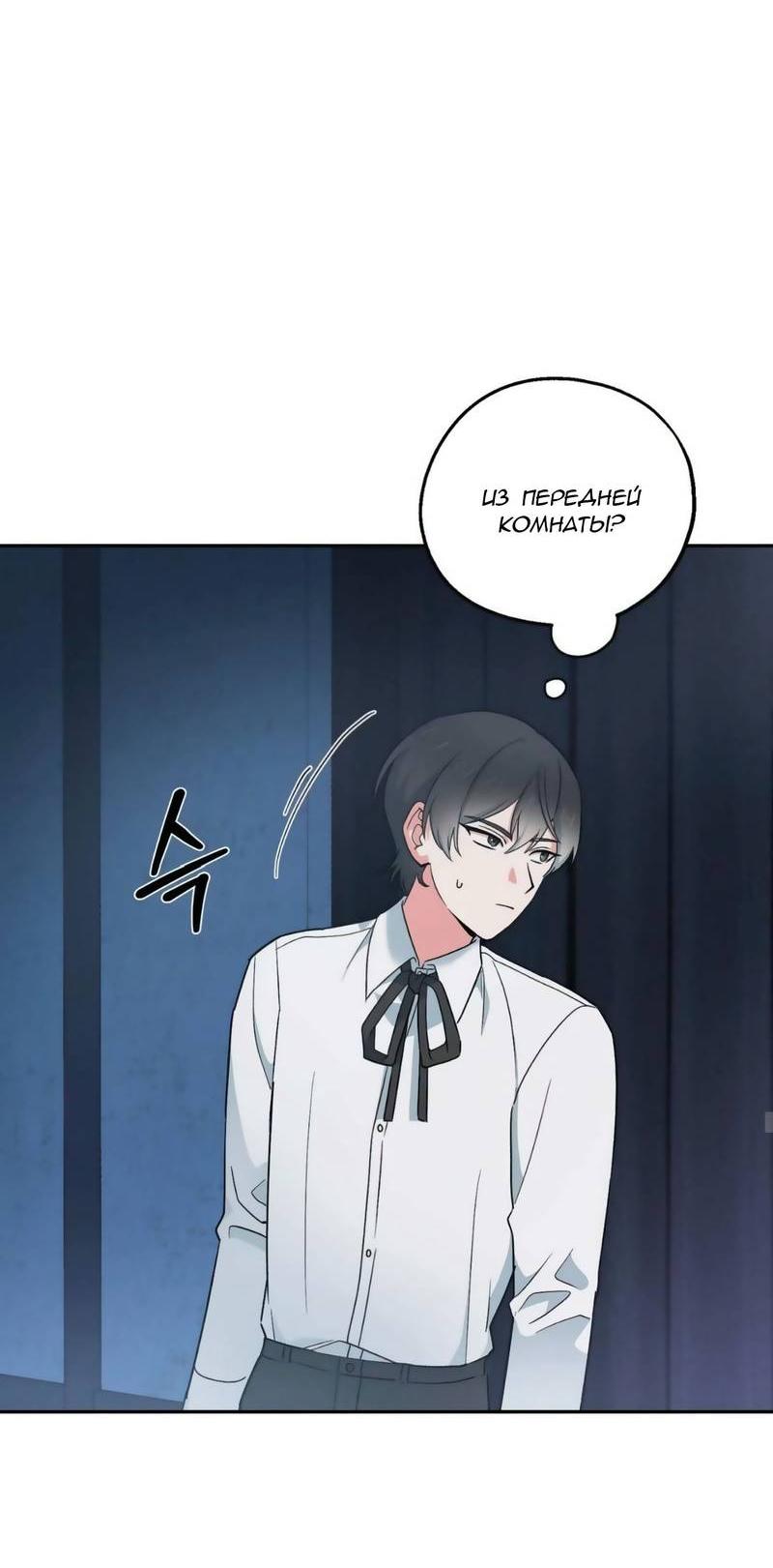Манга С атмосферой романа что-то не так - Глава 6 Страница 15