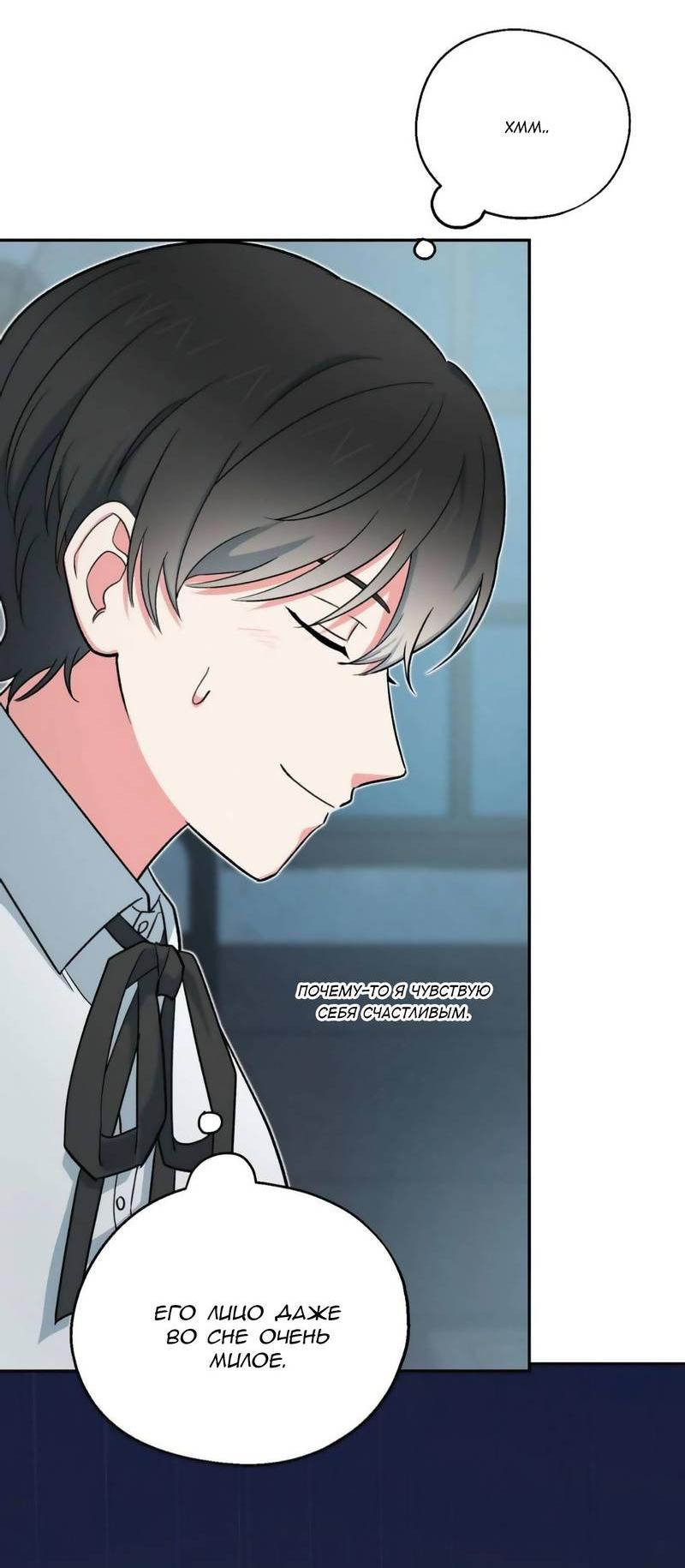 Манга С атмосферой романа что-то не так - Глава 6 Страница 12