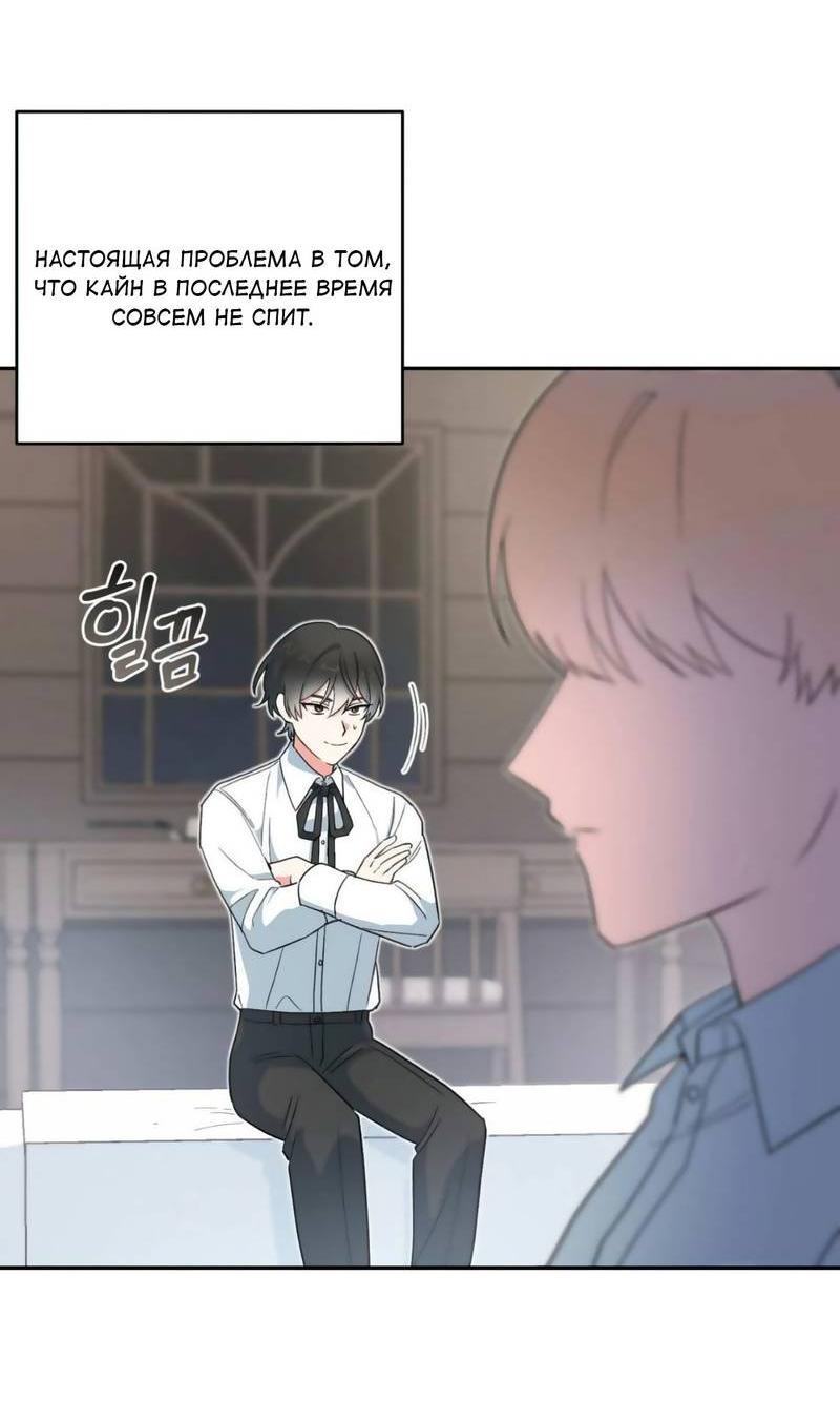 Манга С атмосферой романа что-то не так - Глава 6 Страница 3