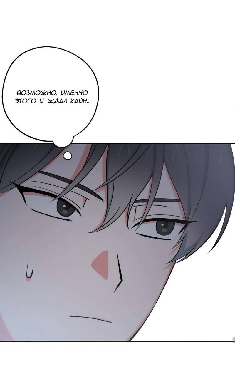 Манга С атмосферой романа что-то не так - Глава 6 Страница 16