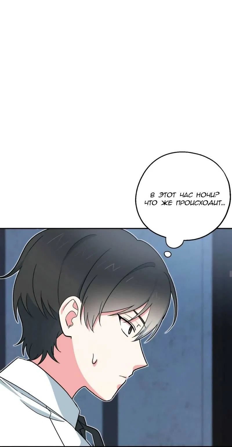 Манга С атмосферой романа что-то не так - Глава 6 Страница 21