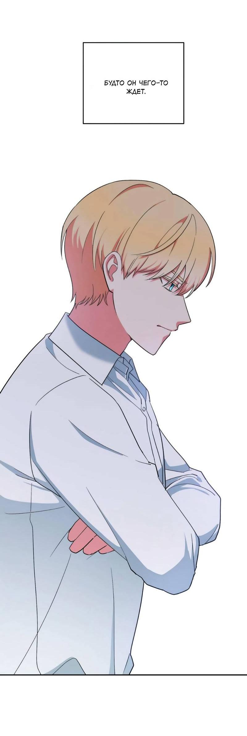 Манга С атмосферой романа что-то не так - Глава 6 Страница 4