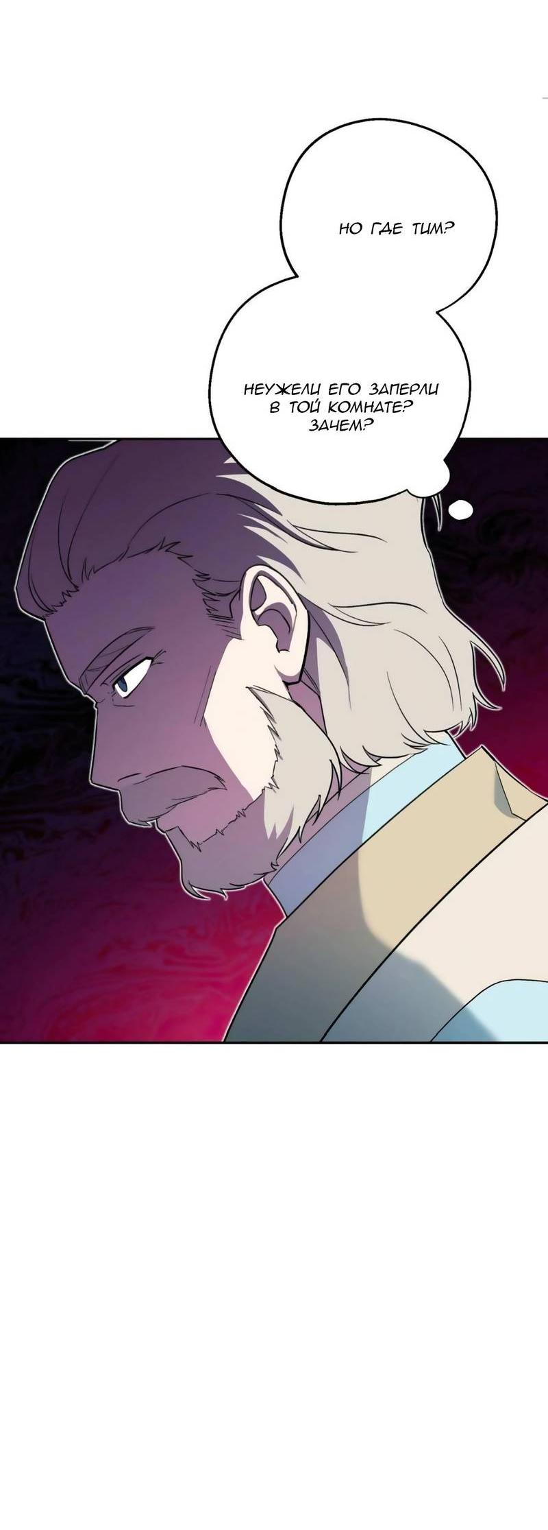 Манга С атмосферой романа что-то не так - Глава 6 Страница 47