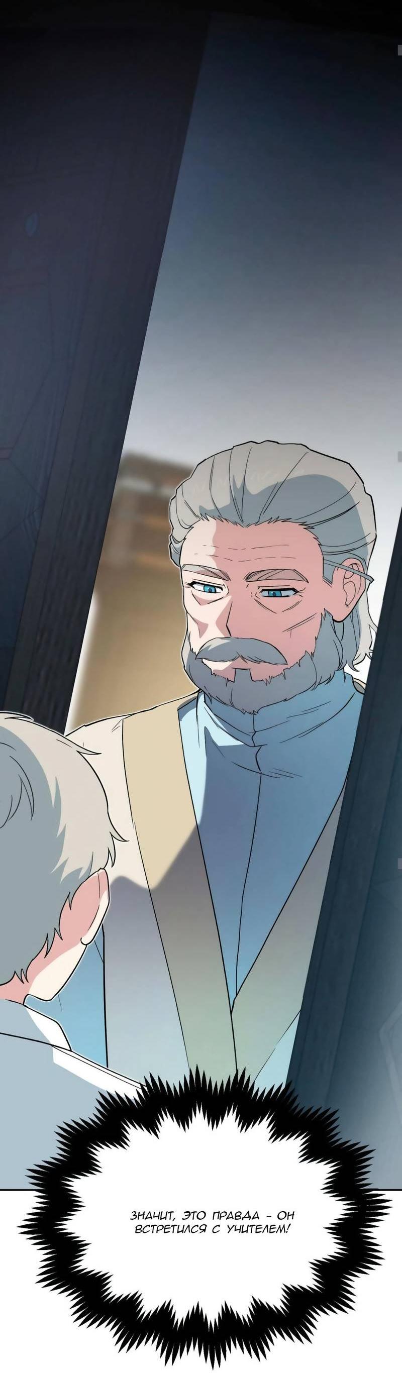 Манга С атмосферой романа что-то не так - Глава 6 Страница 26