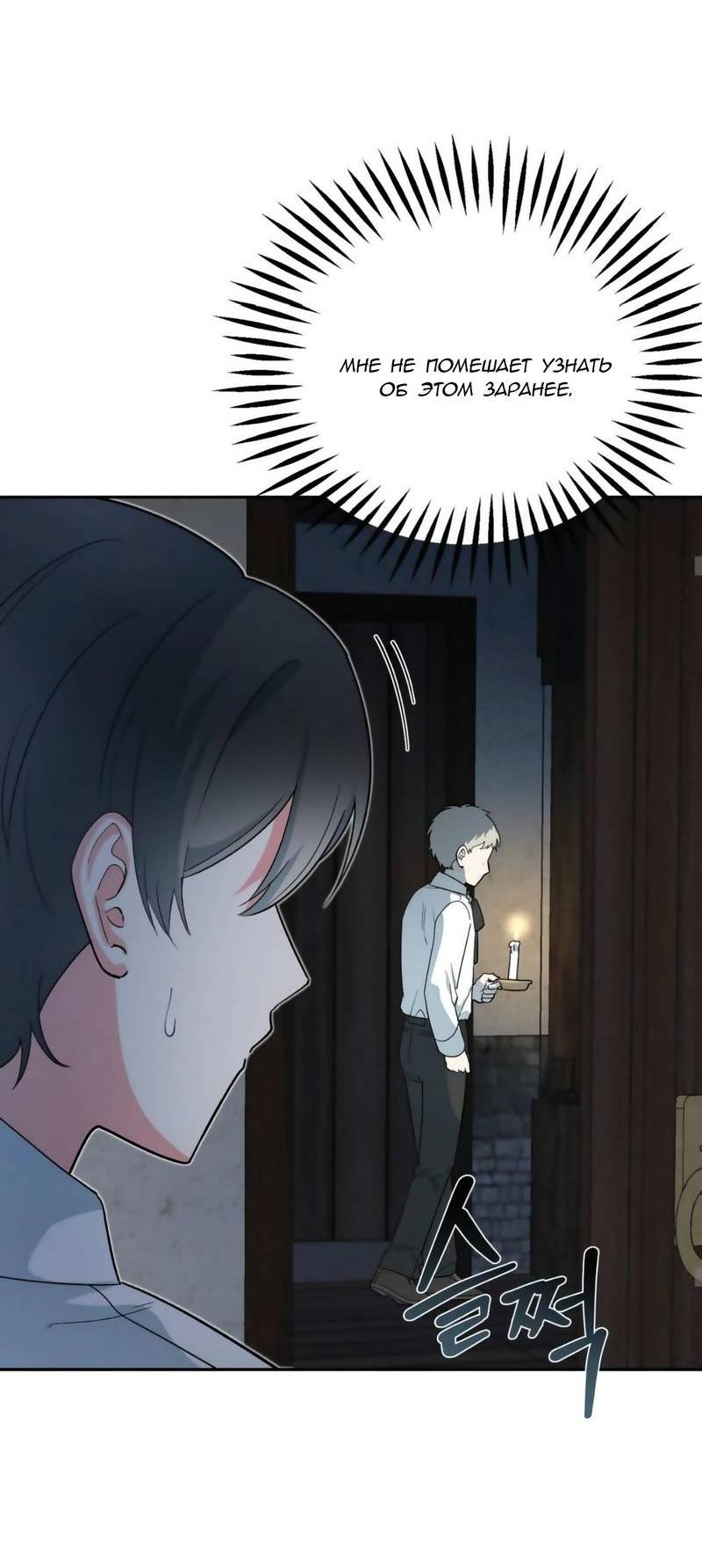 Манга С атмосферой романа что-то не так - Глава 6 Страница 17