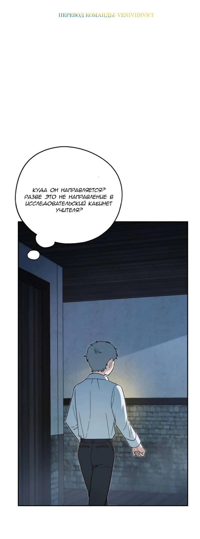 Манга С атмосферой романа что-то не так - Глава 6 Страница 20