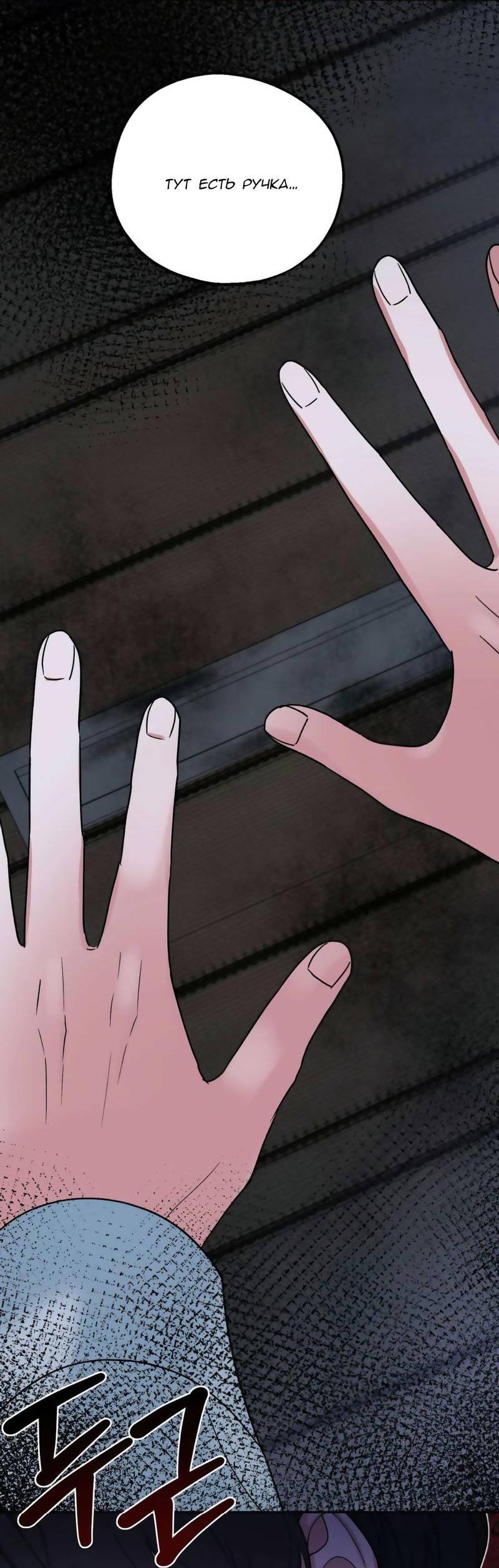 Манга С атмосферой романа что-то не так - Глава 6 Страница 60