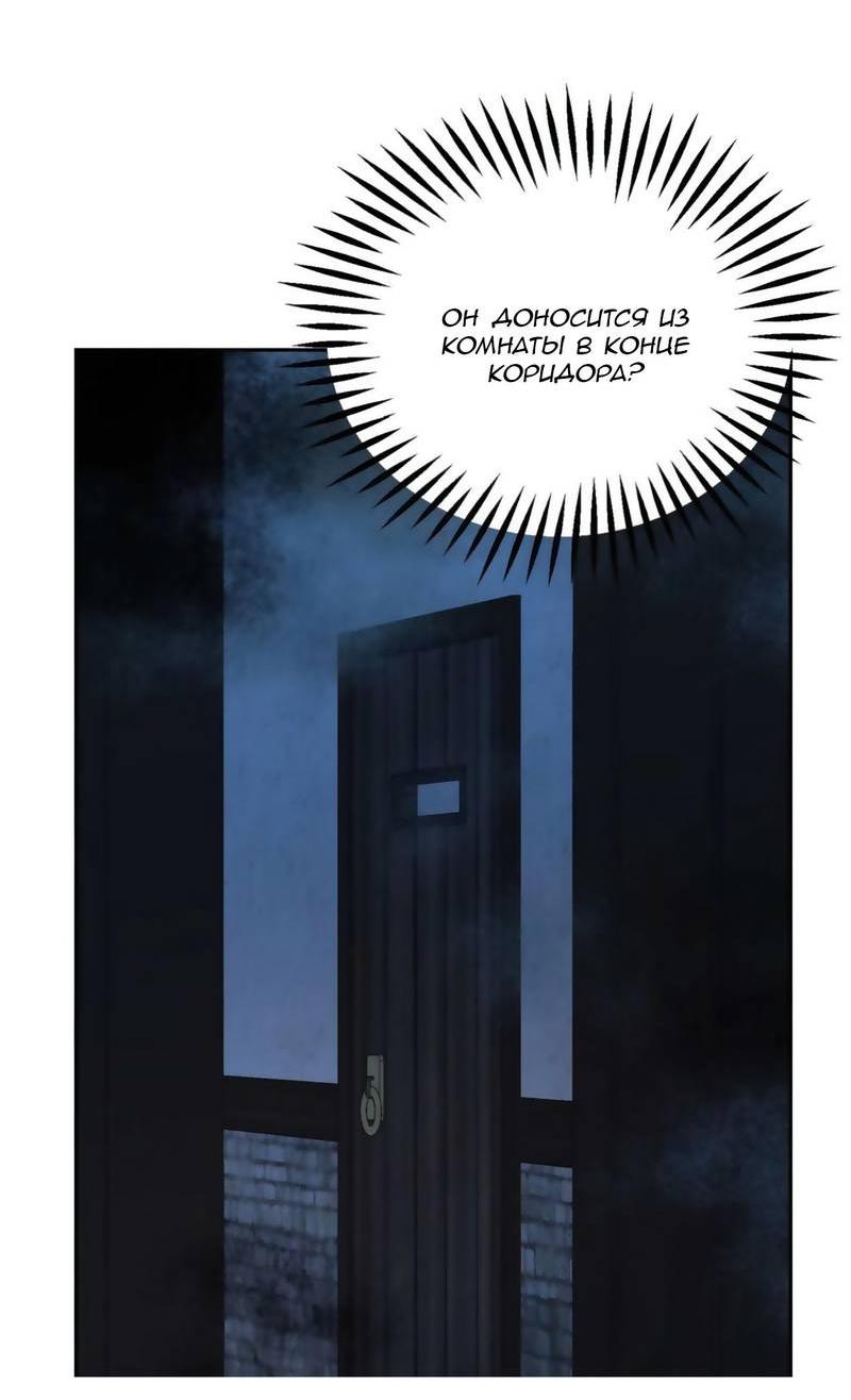 Манга С атмосферой романа что-то не так - Глава 6 Страница 53