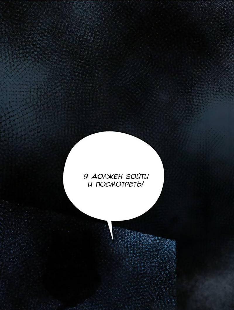 Манга С атмосферой романа что-то не так - Глава 6 Страница 50