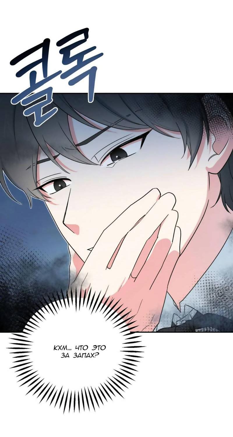 Манга С атмосферой романа что-то не так - Глава 6 Страница 52