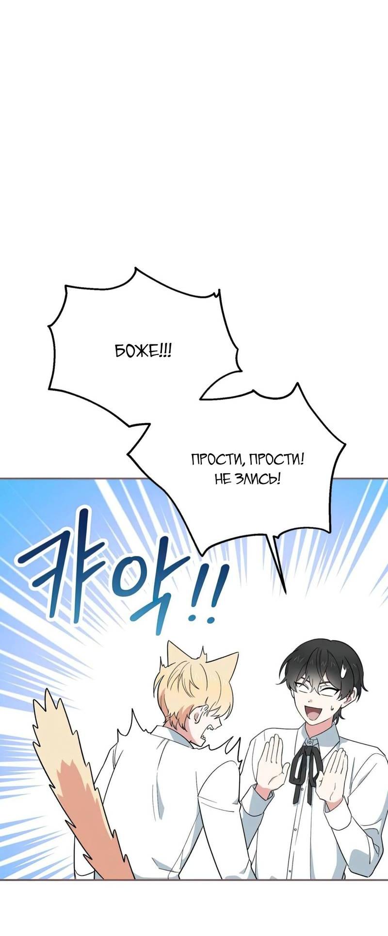 Манга С атмосферой романа что-то не так - Глава 5 Страница 4