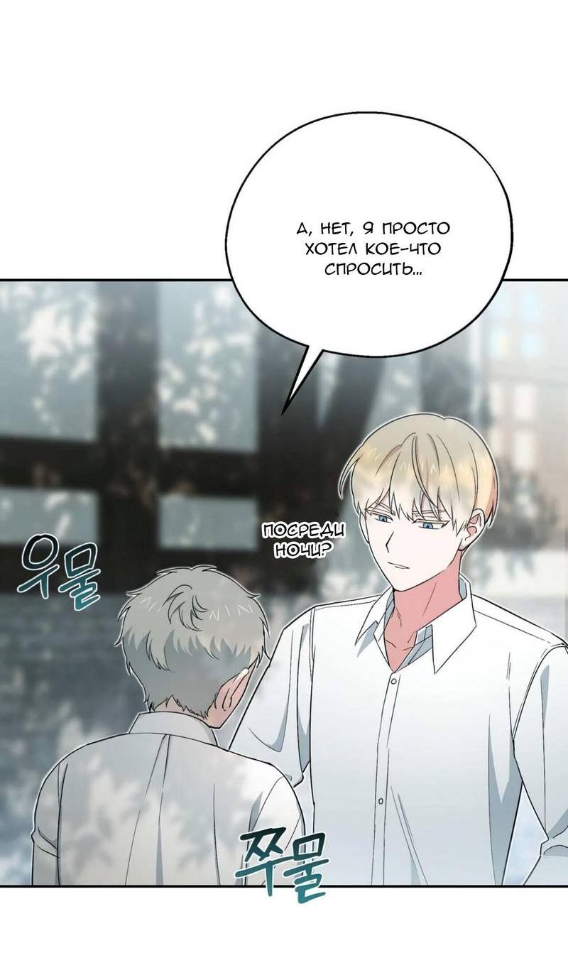 Манга С атмосферой романа что-то не так - Глава 5 Страница 49