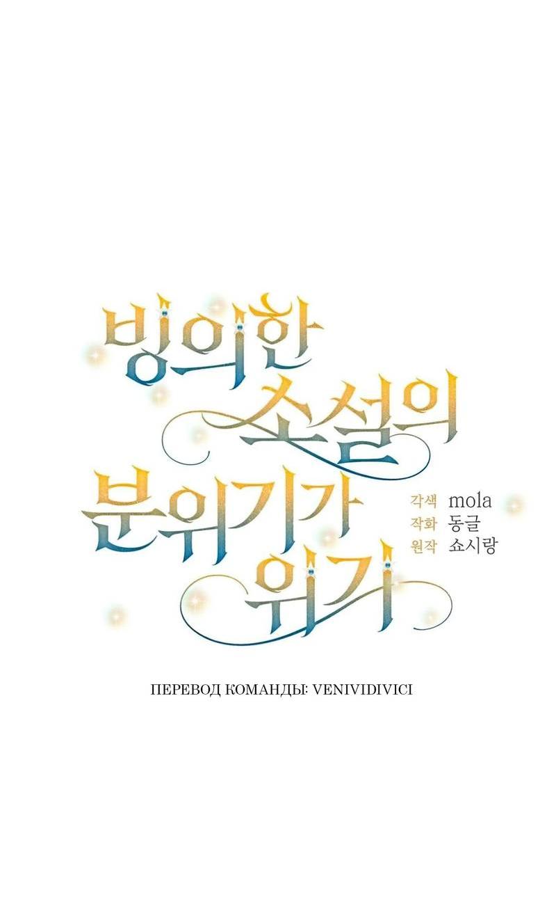 Манга С атмосферой романа что-то не так - Глава 5 Страница 17