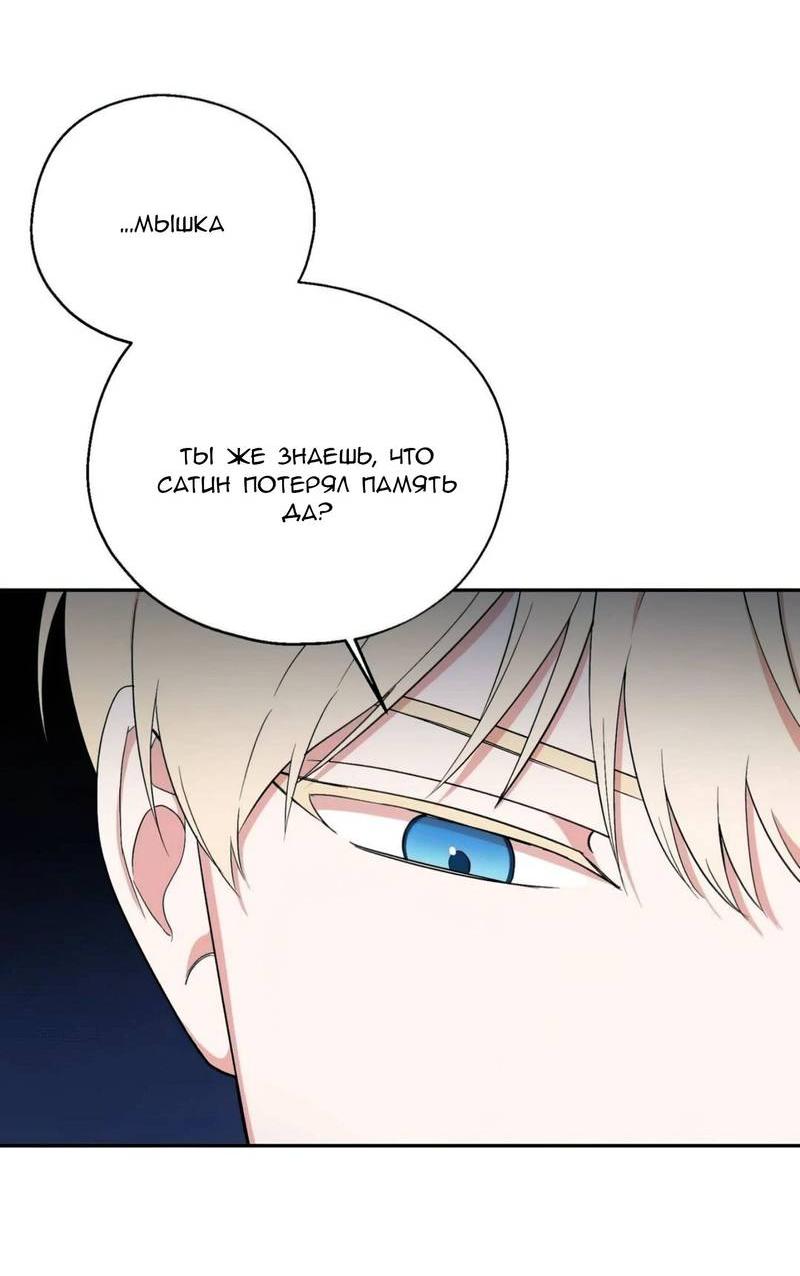 Манга С атмосферой романа что-то не так - Глава 5 Страница 50