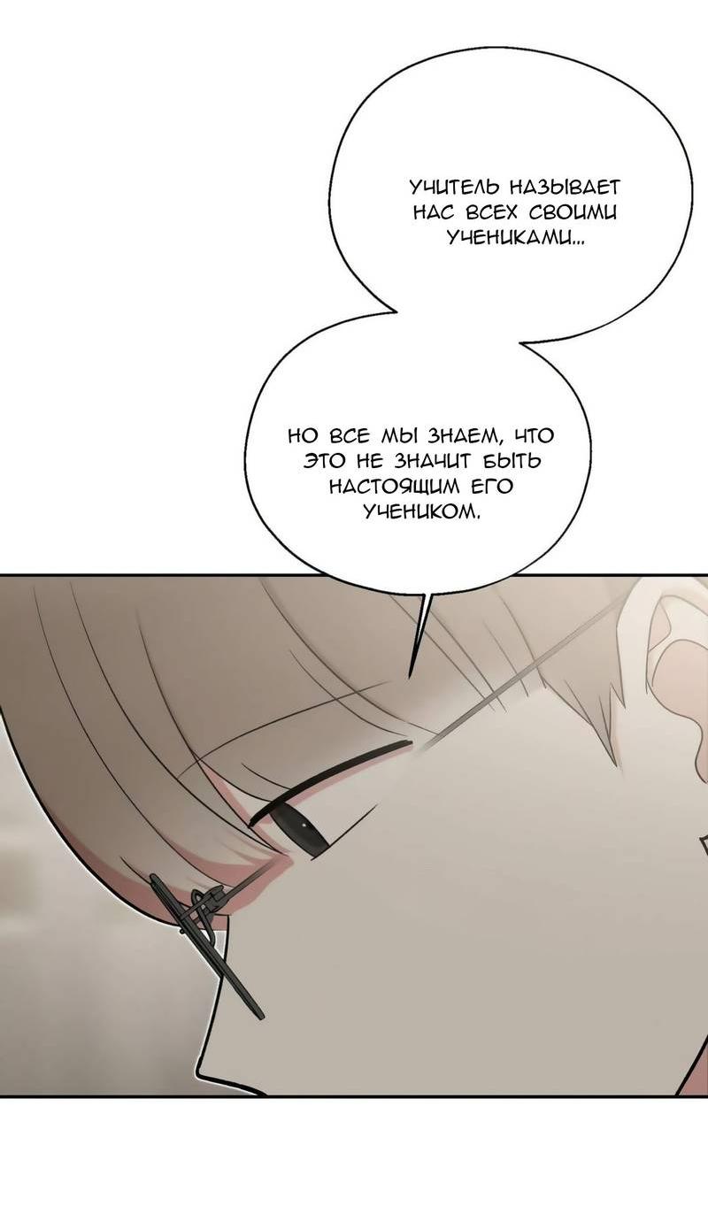 Манга С атмосферой романа что-то не так - Глава 5 Страница 25