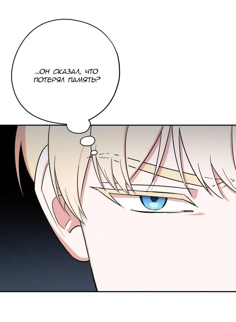 Манга С атмосферой романа что-то не так - Глава 5 Страница 31