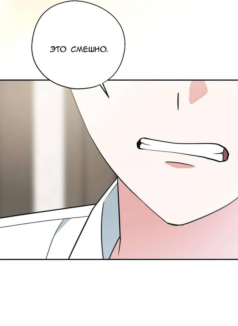 Манга С атмосферой романа что-то не так - Глава 5 Страница 8