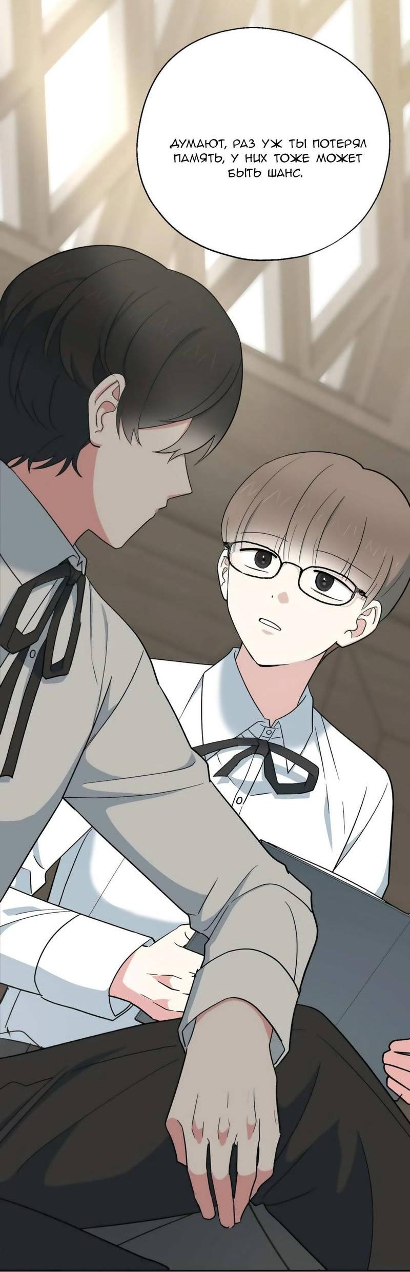Манга С атмосферой романа что-то не так - Глава 5 Страница 27