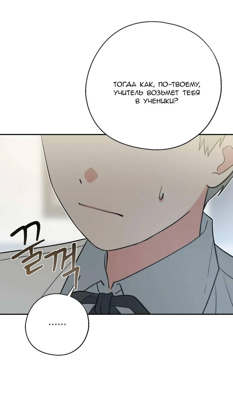Манга С атмосферой романа что-то не так - Глава 5 Страница 56
