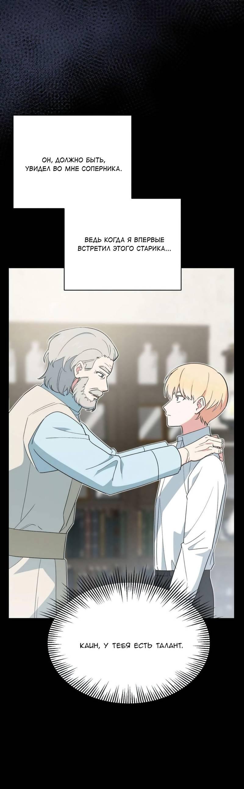 Манга С атмосферой романа что-то не так - Глава 5 Страница 35