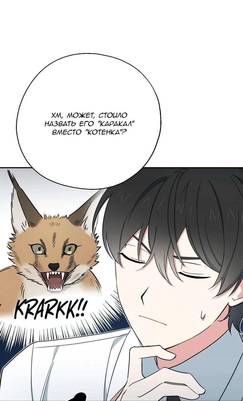 Манга С атмосферой романа что-то не так - Глава 5 Страница 12