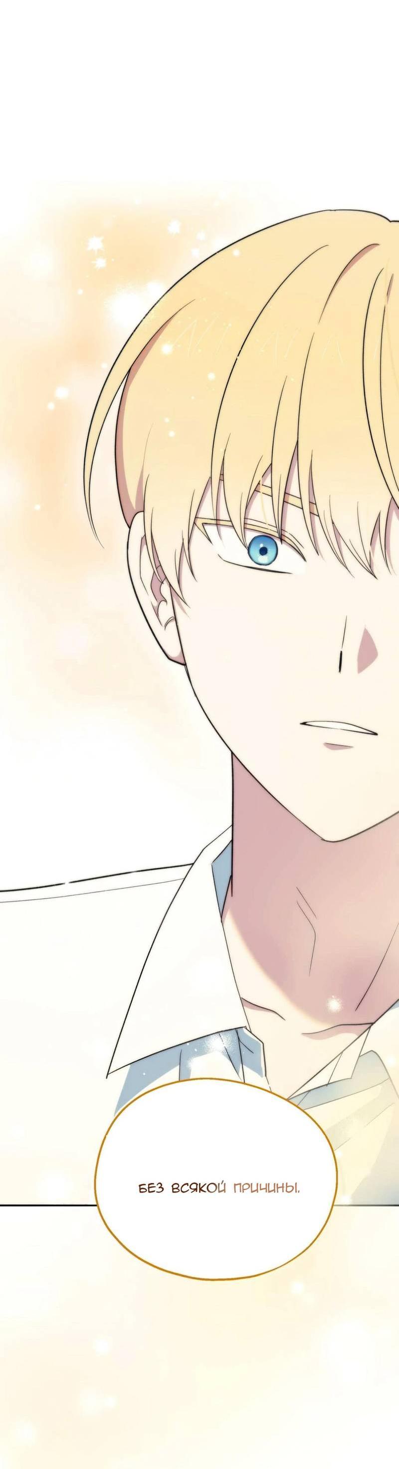 Манга С атмосферой романа что-то не так - Глава 5 Страница 7