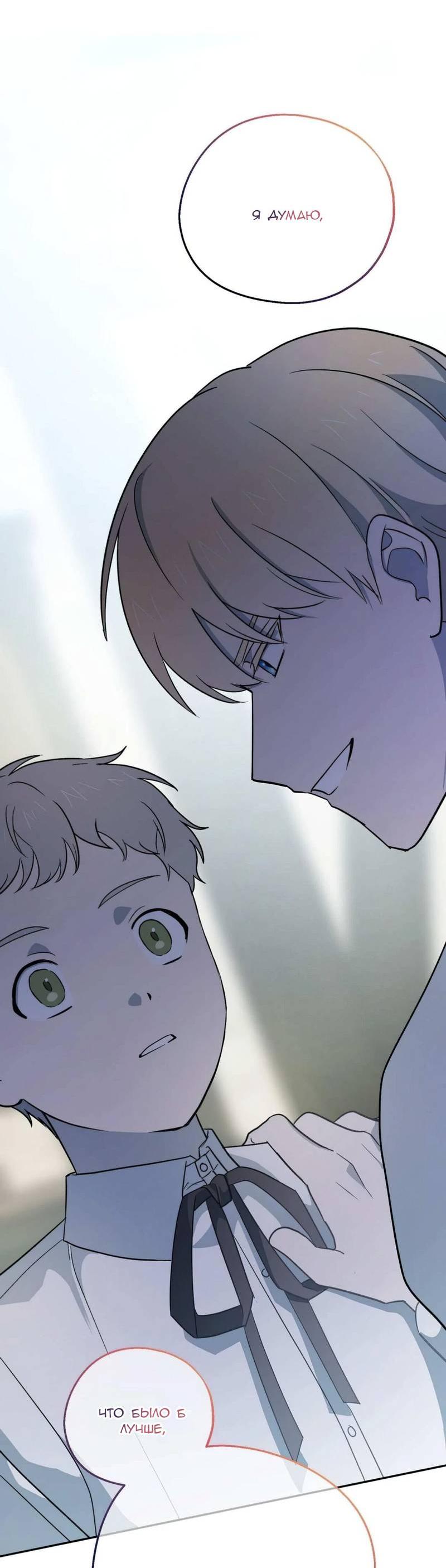 Манга С атмосферой романа что-то не так - Глава 5 Страница 52