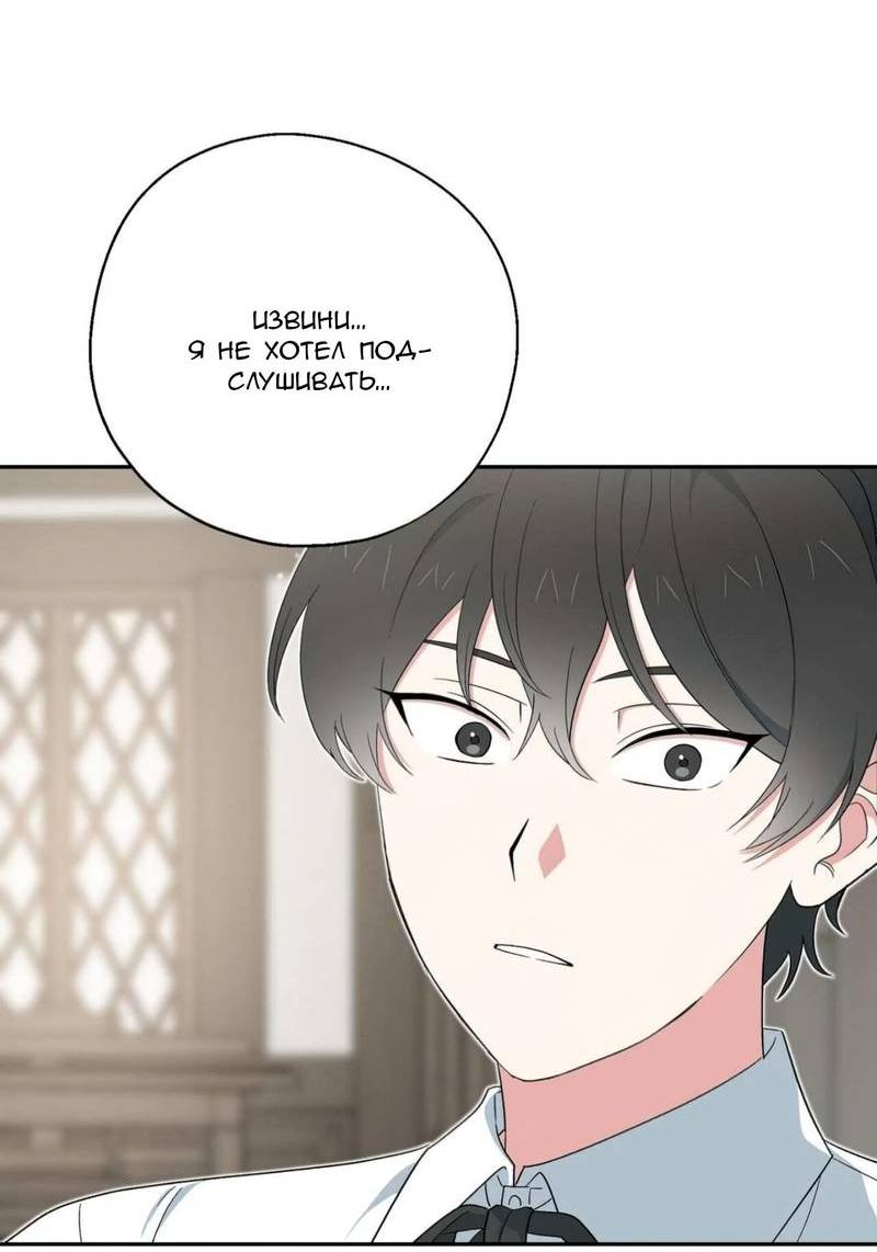 Манга С атмосферой романа что-то не так - Глава 5 Страница 15