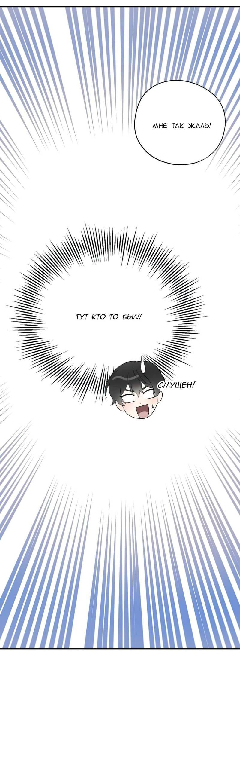 Манга С атмосферой романа что-то не так - Глава 5 Страница 16