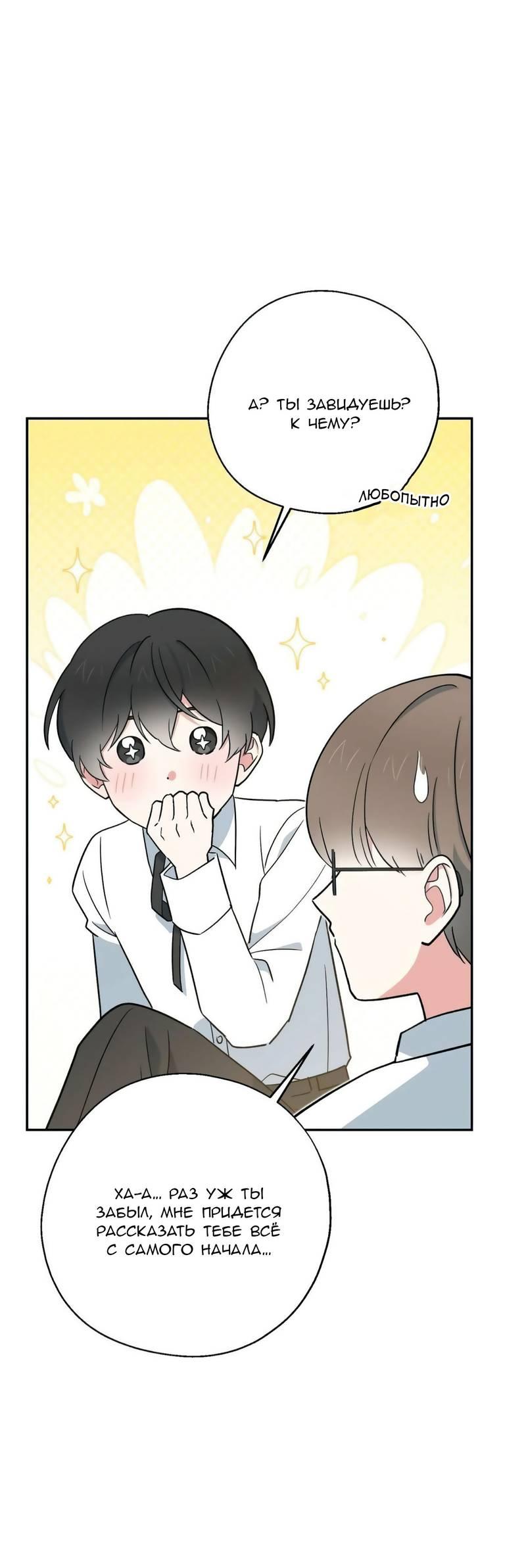 Манга С атмосферой романа что-то не так - Глава 5 Страница 22