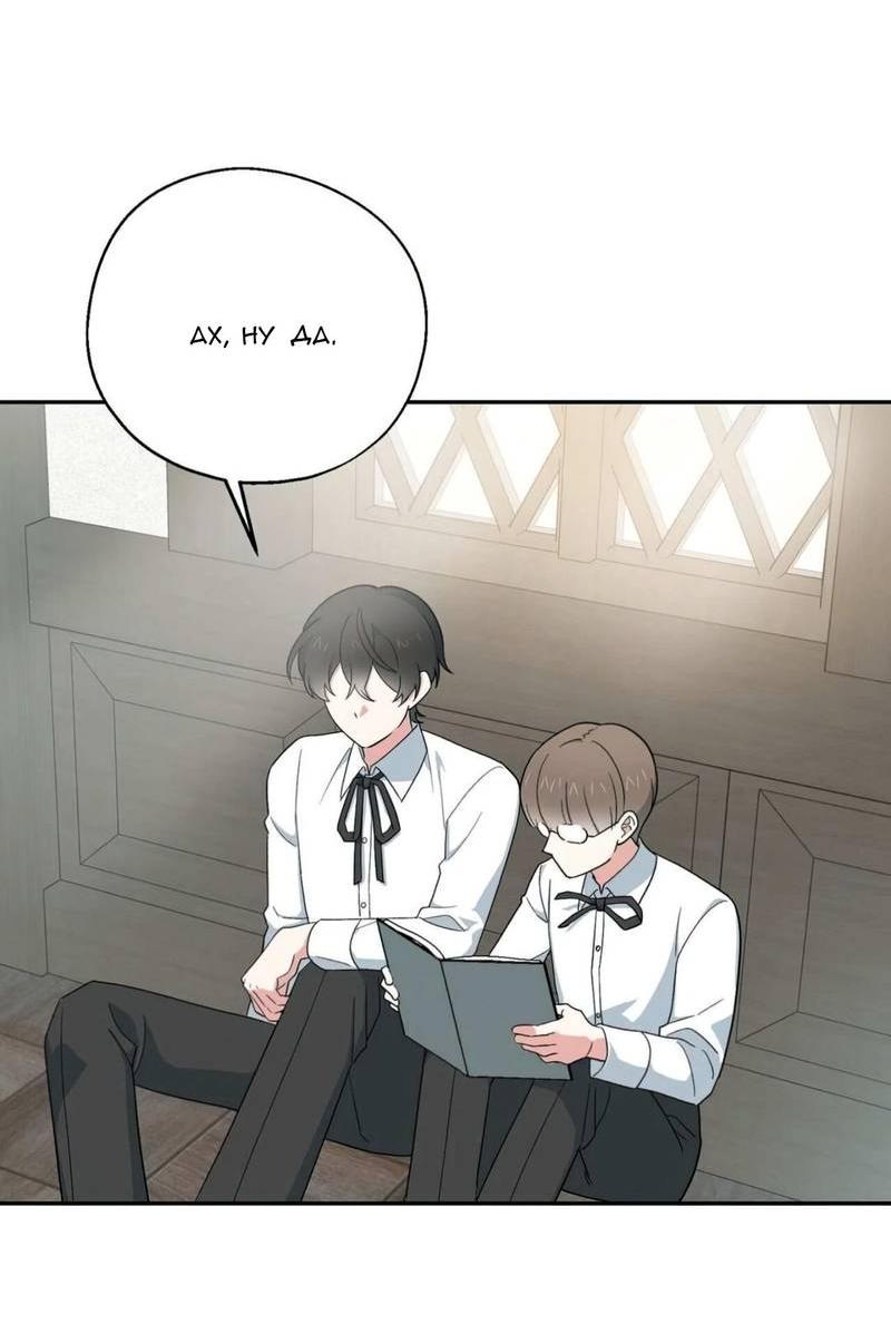 Манга С атмосферой романа что-то не так - Глава 5 Страница 19