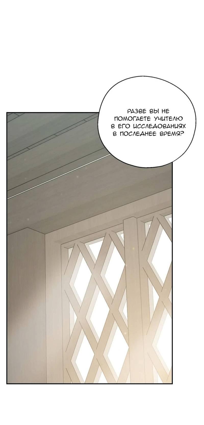 Манга С атмосферой романа что-то не так - Глава 5 Страница 18