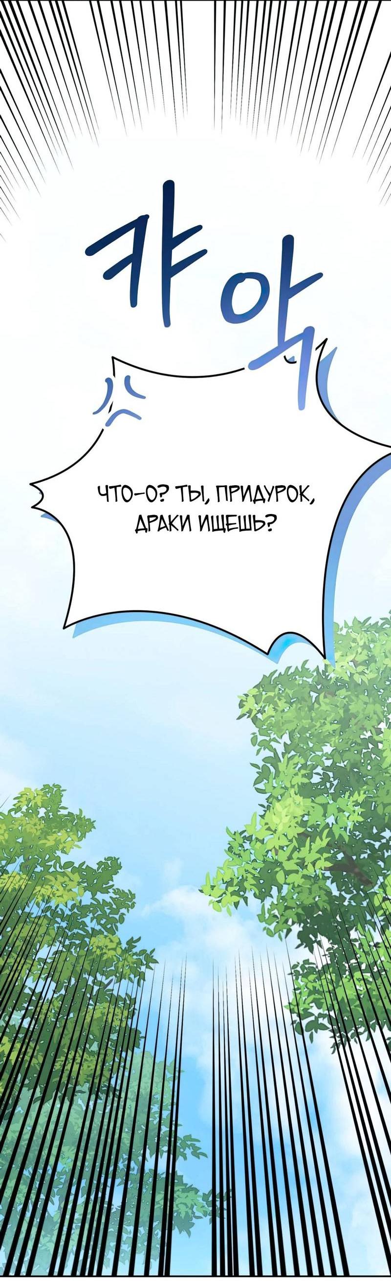 Манга С атмосферой романа что-то не так - Глава 5 Страница 3