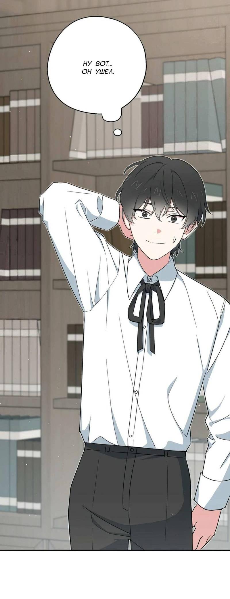 Манга С атмосферой романа что-то не так - Глава 5 Страница 11
