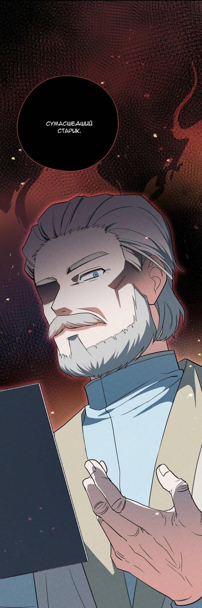 Манга С атмосферой романа что-то не так - Глава 5 Страница 63