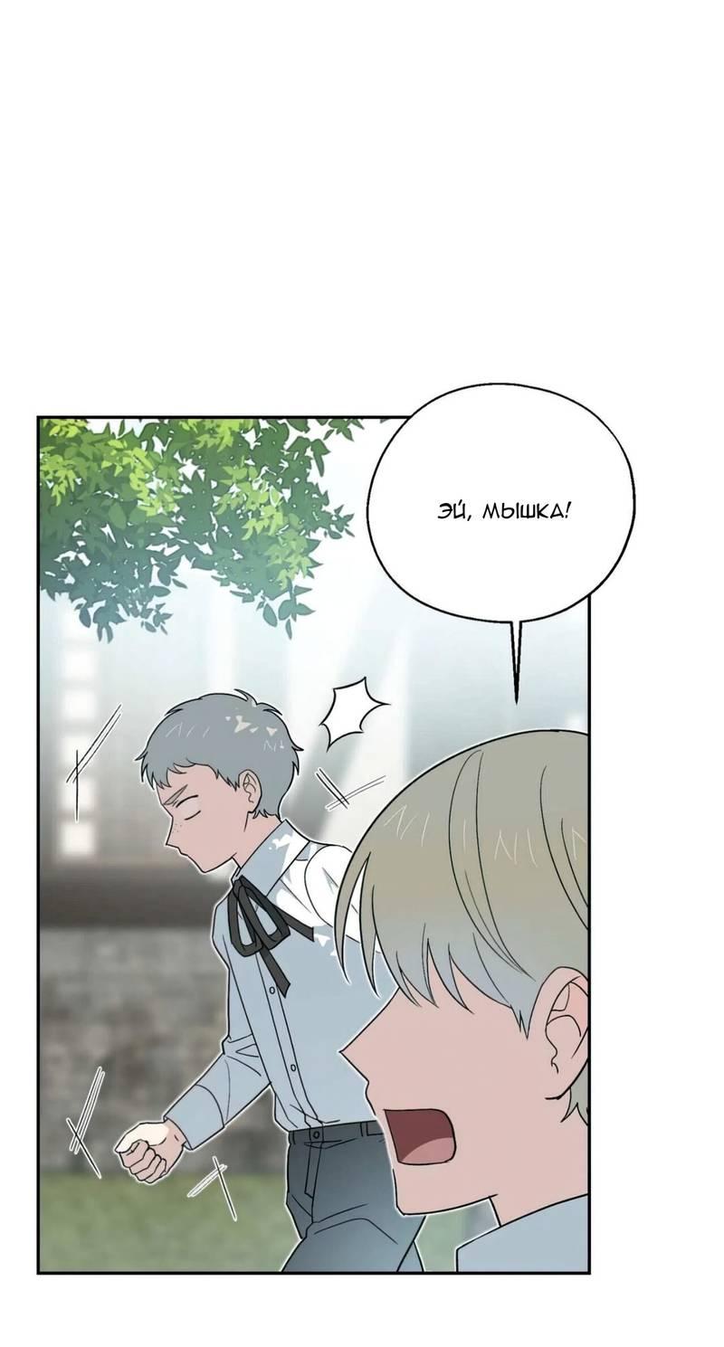 Манга С атмосферой романа что-то не так - Глава 5 Страница 45