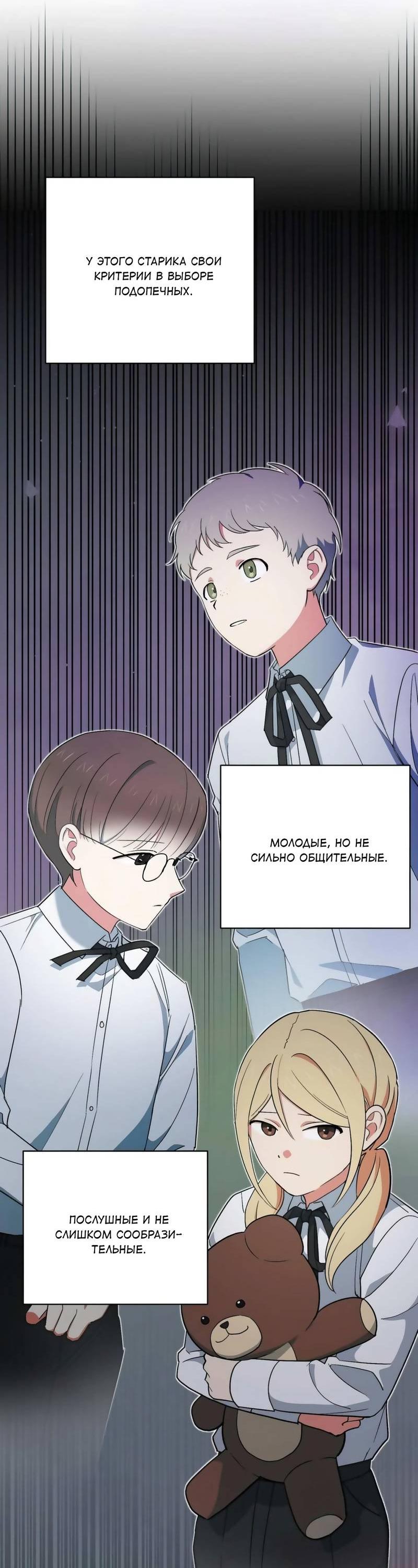 Манга С атмосферой романа что-то не так - Глава 5 Страница 40