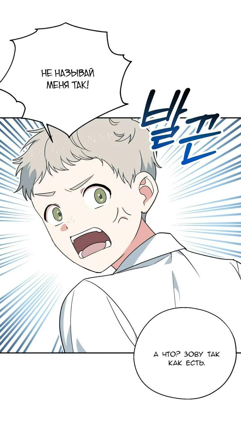 Манга С атмосферой романа что-то не так - Глава 5 Страница 46