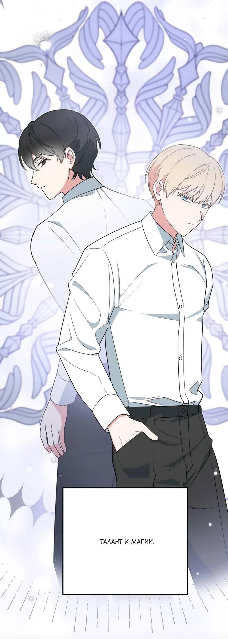 Манга С атмосферой романа что-то не так - Глава 5 Страница 39