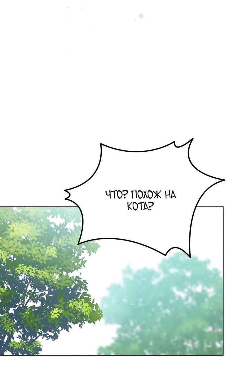 Манга С атмосферой романа что-то не так - Глава 5 Страница 29
