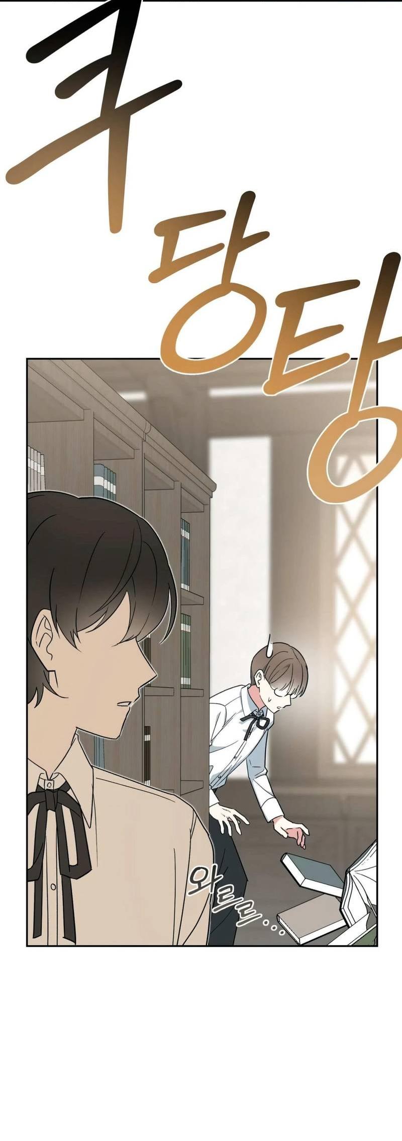 Манга С атмосферой романа что-то не так - Глава 5 Страница 13