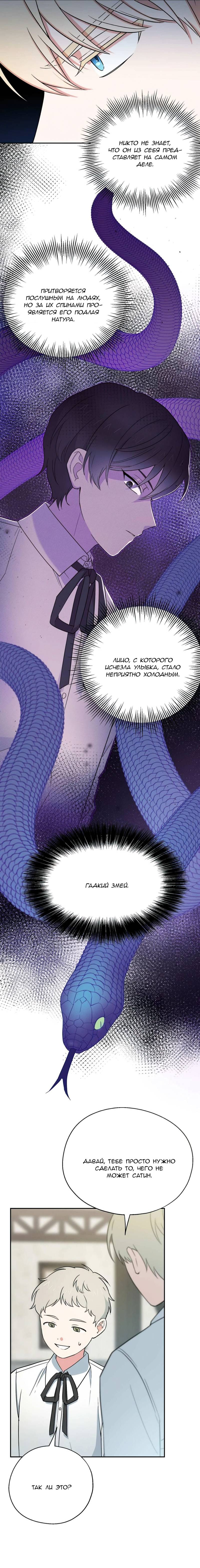 Манга С атмосферой романа что-то не так - Глава 5 Страница 55