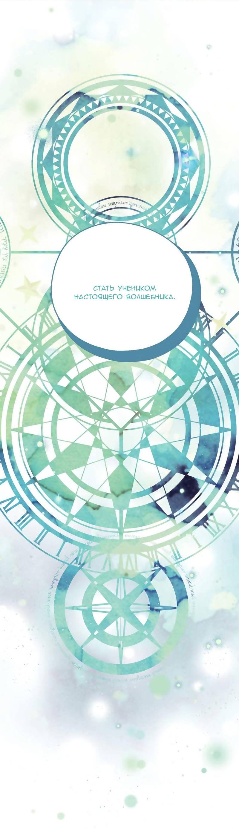 Манга С атмосферой романа что-то не так - Глава 5 Страница 28