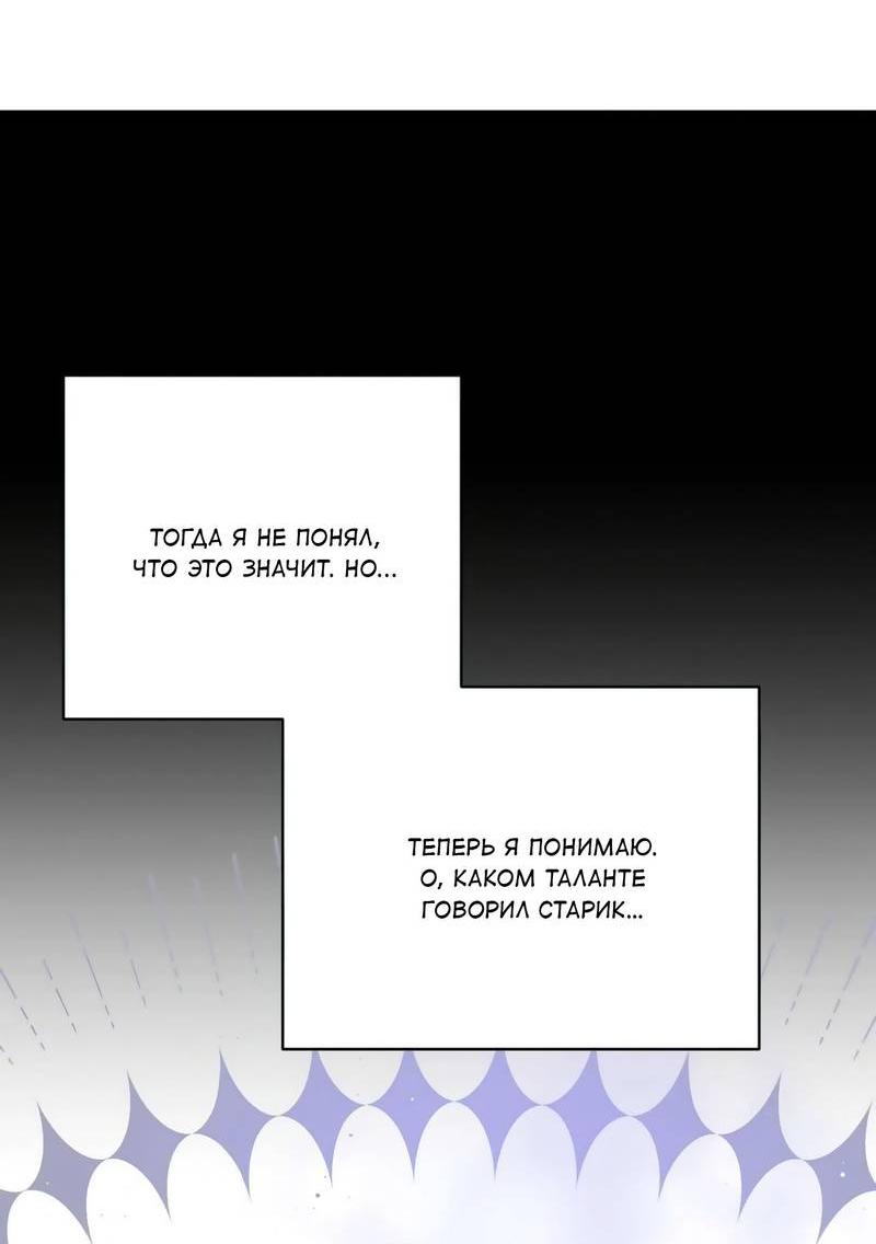 Манга С атмосферой романа что-то не так - Глава 5 Страница 38